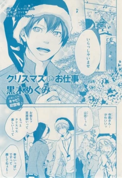 Page 327 of ボーイズキャピ! 2015-02