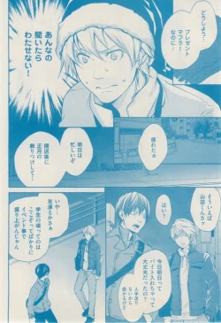 Page 330 of ボーイズキャピ! 2015-02