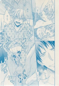 Page 349 of ボーイズキャピ! 2015-02