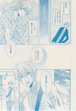 Page 351 of ボーイズキャピ! 2015-02