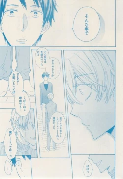 Page 359 of ボーイズキャピ! 2015-02