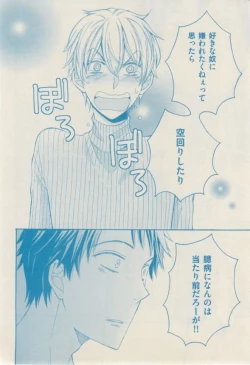 Page 360 of ボーイズキャピ! 2015-02