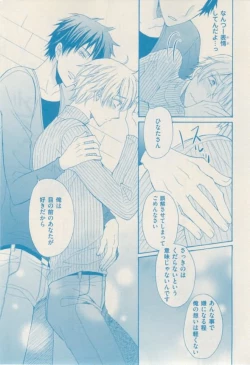 Page 363 of ボーイズキャピ! 2015-02