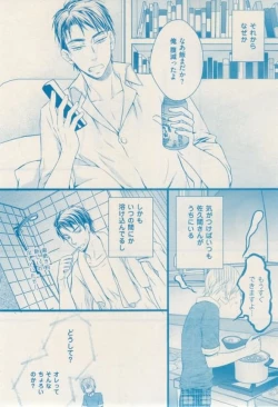 Page 379 of ボーイズキャピ! 2015-02