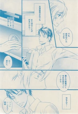 Page 380 of ボーイズキャピ! 2015-02