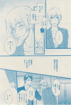 Page 386 of ボーイズキャピ! 2015-02