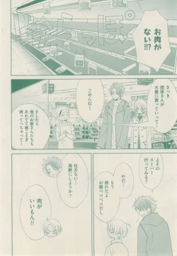 Page 38 of ボーイズキャピ! 2015-02