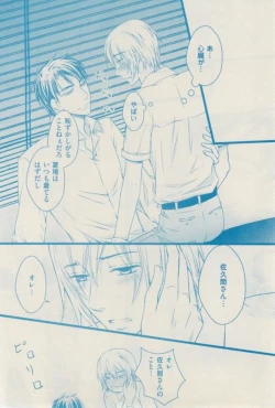 Page 390 of ボーイズキャピ! 2015-02