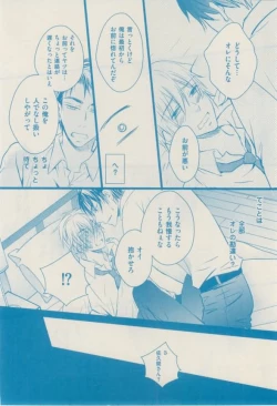 Page 394 of ボーイズキャピ! 2015-02