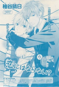 Page 399 of ボーイズキャピ! 2015-02