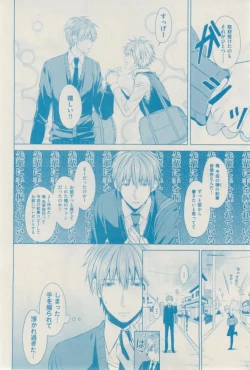 Page 402 of ボーイズキャピ! 2015-02