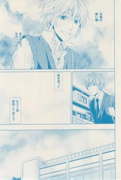 Page 403 of ボーイズキャピ! 2015-02