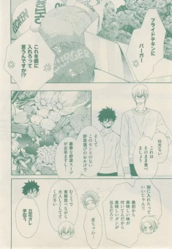 Page 40 of ボーイズキャピ! 2015-02