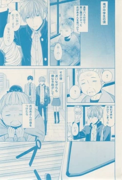 Page 411 of ボーイズキャピ! 2015-02