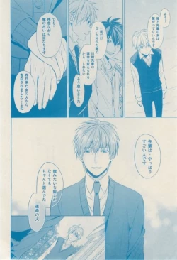 Page 420 of ボーイズキャピ! 2015-02