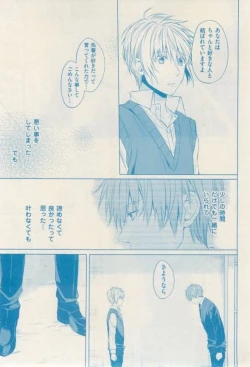 Page 421 of ボーイズキャピ! 2015-02