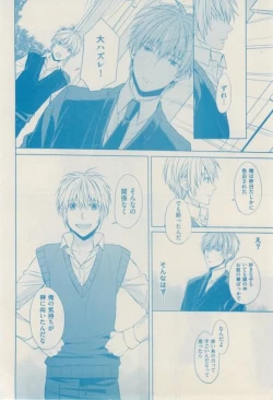 Page 422 of ボーイズキャピ! 2015-02