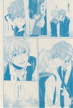 Page 424 of ボーイズキャピ! 2015-02