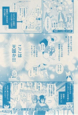 Page 429 of ボーイズキャピ! 2015-02