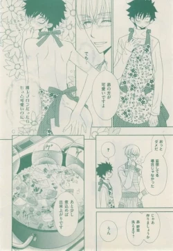 Page 42 of ボーイズキャピ! 2015-02