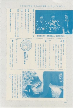 Page 432 of ボーイズキャピ! 2015-02