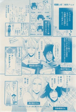 Page 438 of ボーイズキャピ! 2015-02