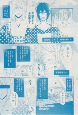 Page 439 of ボーイズキャピ! 2015-02