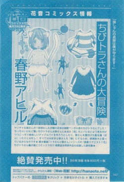 Page 440 of ボーイズキャピ! 2015-02