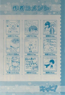 Page 444 of ボーイズキャピ! 2015-02