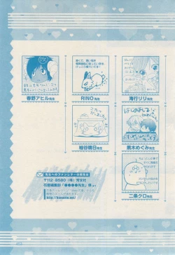 Page 445 of ボーイズキャピ! 2015-02