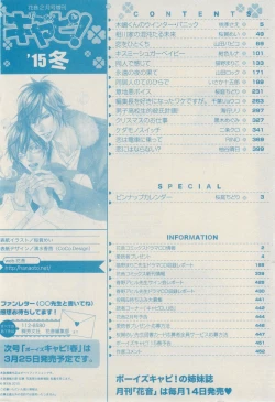 Page 446 of ボーイズキャピ! 2015-02