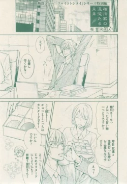 Page 49 of ボーイズキャピ! 2015-02