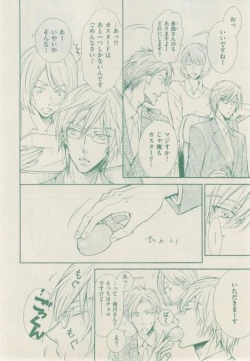 Page 50 of ボーイズキャピ! 2015-02