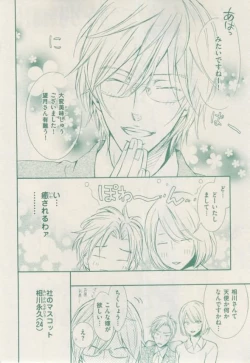 Page 51 of ボーイズキャピ! 2015-02