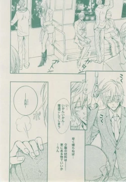 Page 54 of ボーイズキャピ! 2015-02