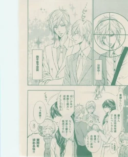 Page 64 of ボーイズキャピ! 2015-02