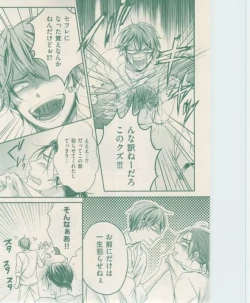 Page 81 of ボーイズキャピ! 2015-02