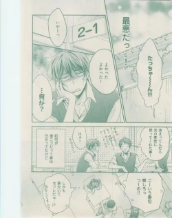 Page 82 of ボーイズキャピ! 2015-02