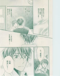 Page 83 of ボーイズキャピ! 2015-02