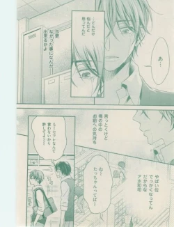 Page 84 of ボーイズキャピ! 2015-02