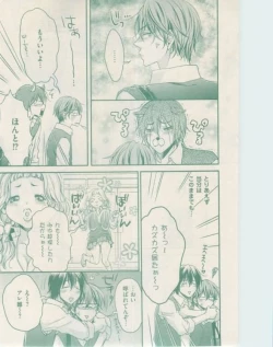 Page 85 of ボーイズキャピ! 2015-02