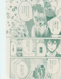 Page 86 of ボーイズキャピ! 2015-02