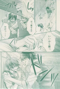 Page 91 of ボーイズキャピ! 2015-02