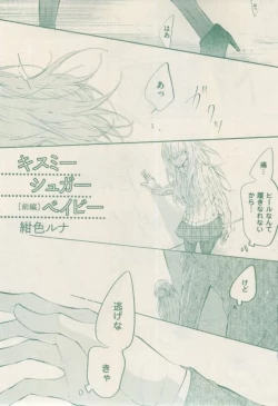 Page 99 of ボーイズキャピ! 2015-02