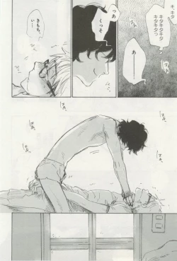 Page 28 of よみきりCitron 2014 Autumn