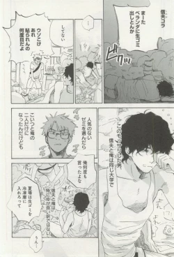 Page 4 of よみきりCitron 2014 Autumn