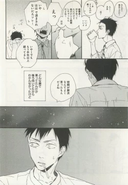 Page 104 of よみきりCitron 2015 Spring