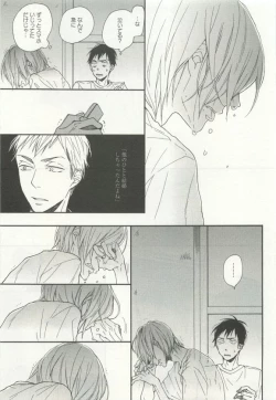 Page 105 of よみきりCitron 2015 Spring