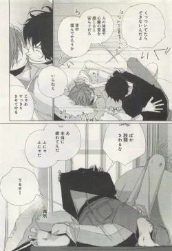 Page 10 of よみきりCitron 2015 Spring