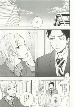 Page 117 of よみきりCitron 2015 Spring